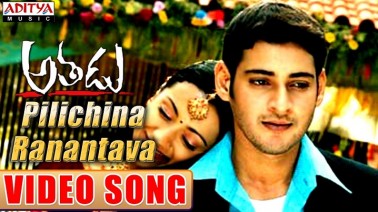 Pilichina Ranantaava Song Lyrics