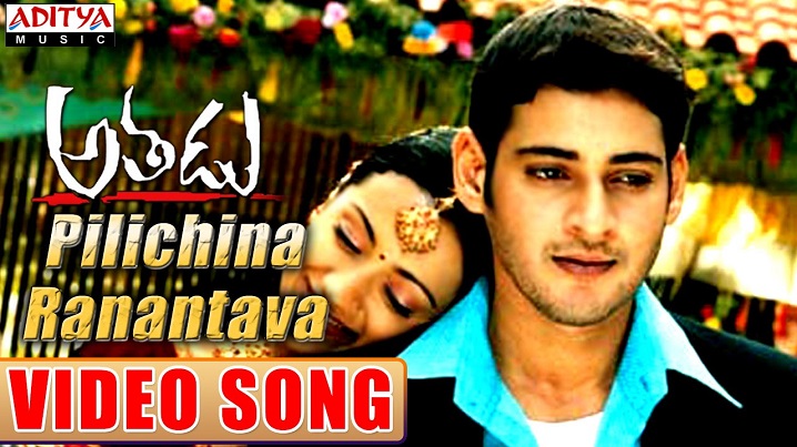Pilichina Ranantaava Song Lyrics image