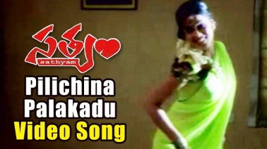 Pilichina Song Lyrics