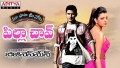 Pilla Chaav Song Lyrics