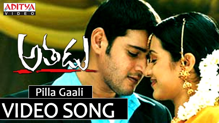 Pillagali Allari Song Lyrics image