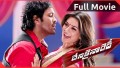 Pilla Neevalla Song Lyrics