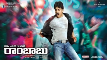 Pillani Chuste Song Lyrics