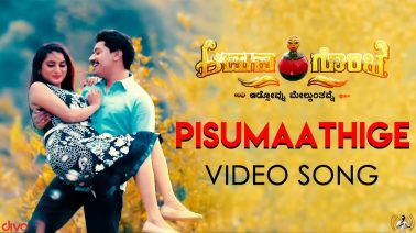 Pisumaathige Thusu Song Lyrics