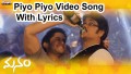 Piyo Piyo Song Lyrics