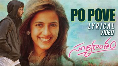Po Pove Song Lyrics