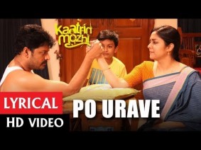 Po Urave Song Lyrics