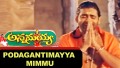 Podagantimayyaa Song Lyrics