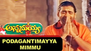 Podagantimayyaa Song Lyrics