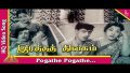 Pogathe Pogathe Song Lyrics