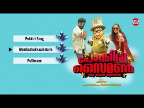 Adada Adingada Song Lyrics