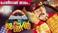 Police-anu Tharam Song Lyrics