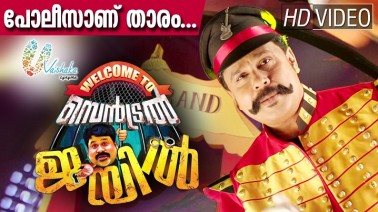 Police-anu Tharam Song Lyrics