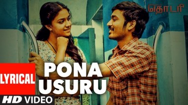 Pona Usuru Song Lyrics
