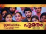 Mruthu Mandahasam Song Lyrics