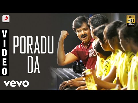 Poradu Da Song Lyrics image