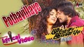 Pothavillaye Song Lyrics