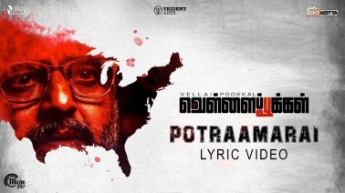 Potraamarai Song Lyrics