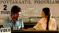 Pottakattil Poovaasam Song Lyrics