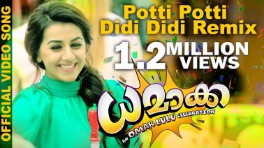Potti Potti Song Lyrics