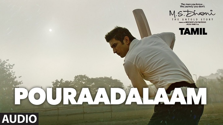 Pouraadalaam Song Lyrics image