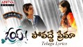 Povodhe Prema Song Lyrics