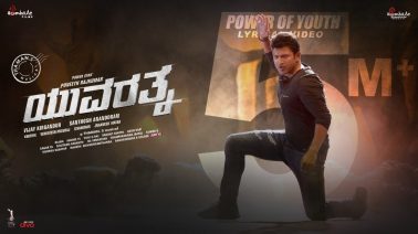 Power Of Youth Song Lyrics