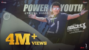 Power Of Youth Song Lyrics