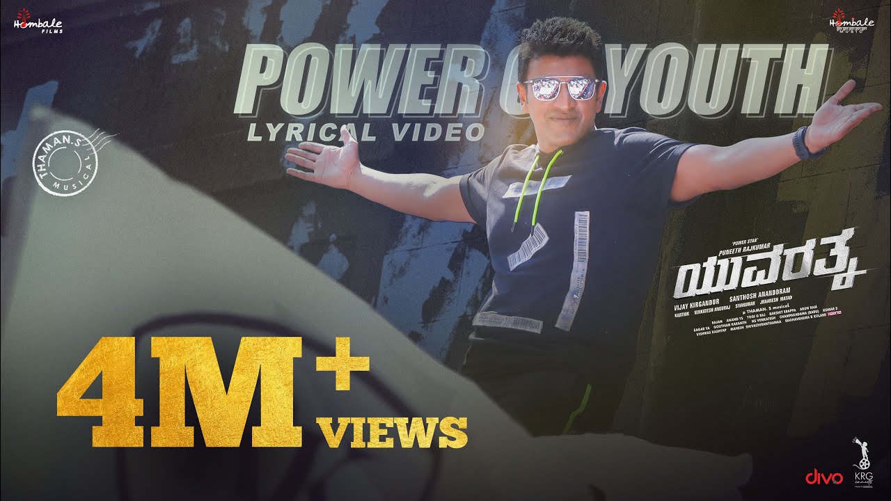 Power Of Youth Song Lyrics image