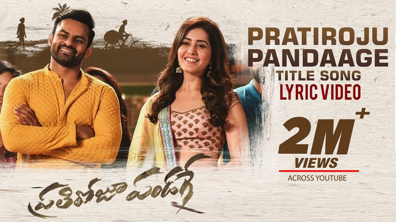 Prati Roju Pandaage Song Lyrics image