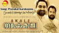 Pravukal Kurukunu Song Lyrics
