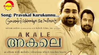 Pravukal Kurukunu Song Lyrics