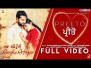 Preeto Song Lyrics