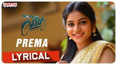 Prema Song Lyrics