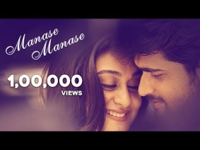 Manase Manase Song Lyrics