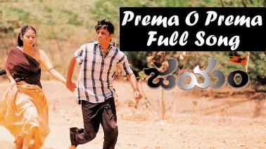 Prema O Prema Song Lyrics