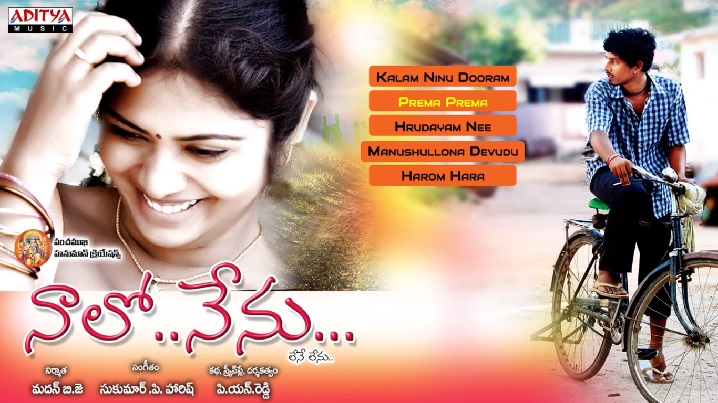 Prema Prema Song Lyrics image