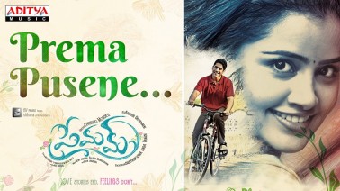Prema Pusene Song Lyrics