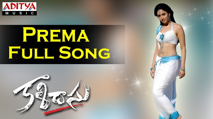 Prema Okasari Song Lyrics image