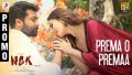 Prema O Premaa Song Lyrics