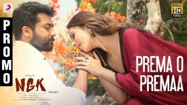 Prema O Premaa Song Lyrics