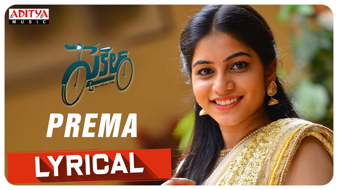 Prema Song Lyrics image