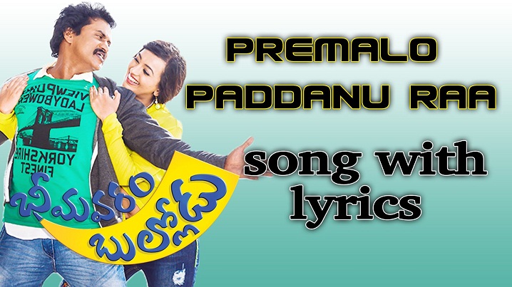 Premalo Paddanu Raa Song Lyrics image