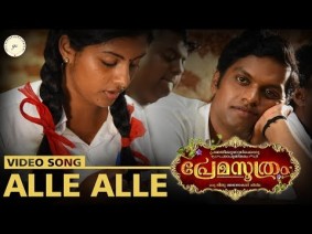 Alle Alle Song Lyrics