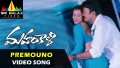 Premouno Song Lyrics