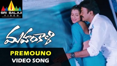 Premouno Song Lyrics