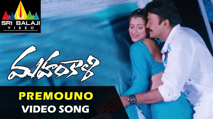 Premouno Song Lyrics image