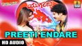 Prithi Yenthare Song Lyrics