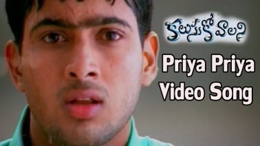Priya Priya Song Lyrics
