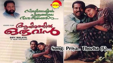 Priya Thozha Song Lyrics